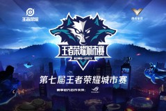 武汉eStarPro王朝复兴！斩获2025赛季大满贯，创下单赛季最高积分纪录