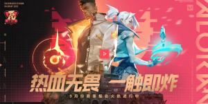 BLG与DRG巴黎全球冠军赛惜败精彩回顾